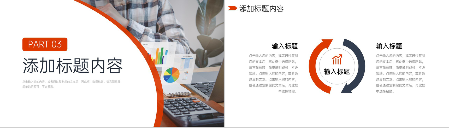 商务红色数据复盘总结部门业绩汇报PPT模板-7