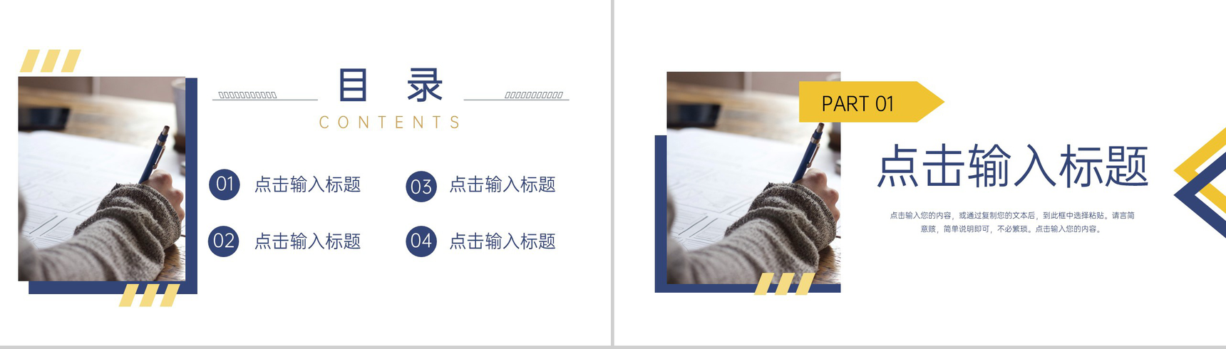 蓝色教师寒假计划教学方案设计PPT模板-2