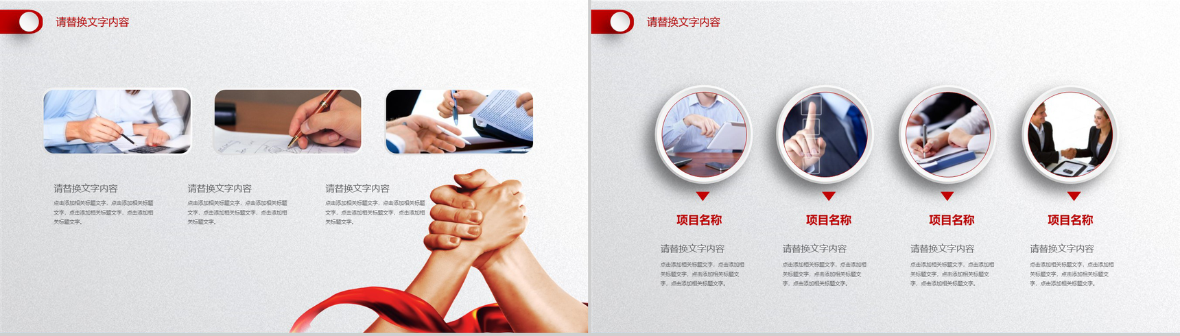 金融财务工作汇报PPT模板-2