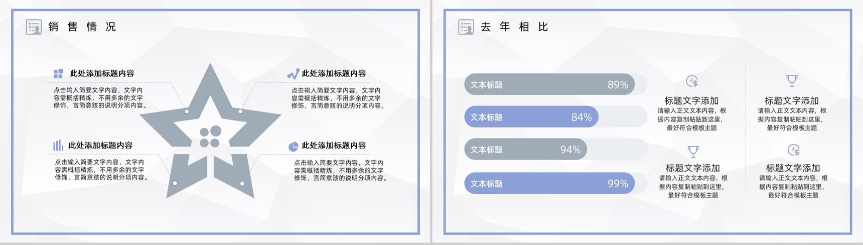 小学教师学期教育教学工作情况总结及未来计划汇报PPT模板-6