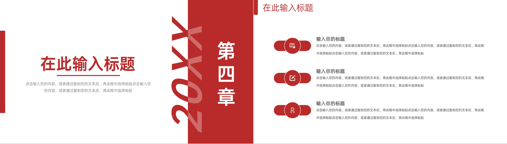 公司员工年终工作计划总结岗位年后业绩情况汇报演讲PPT模板-9