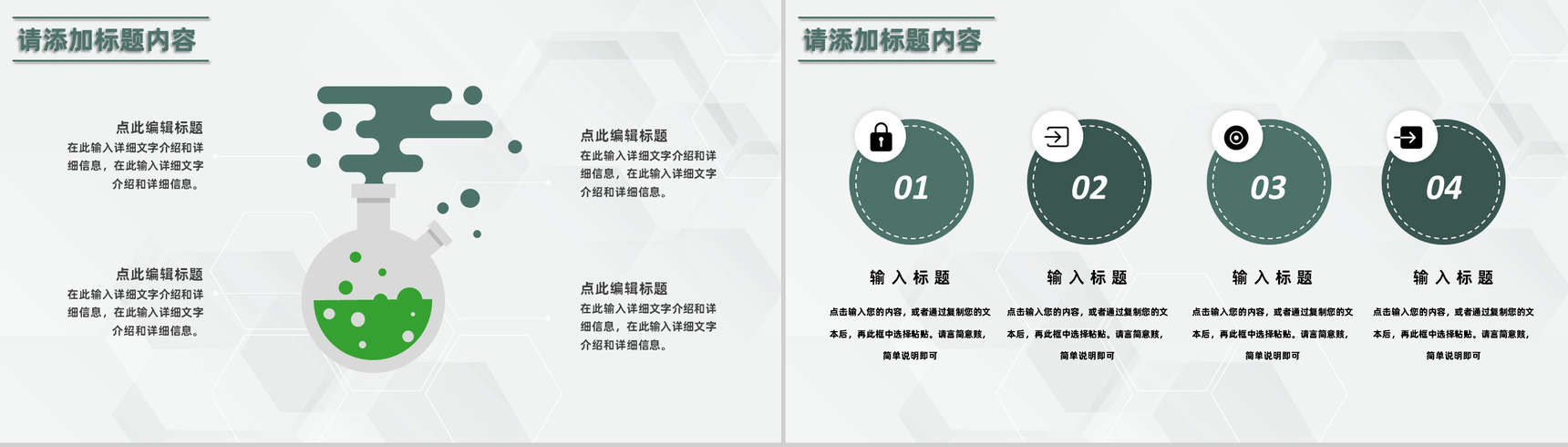 白色简约风格医护人员工作总结汇报PPT模板-5