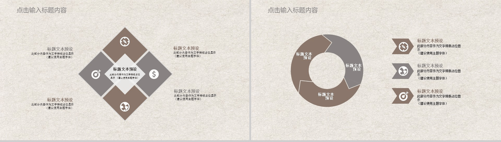 复古水墨荷花中国风年终总结工作汇报PPT模板-7