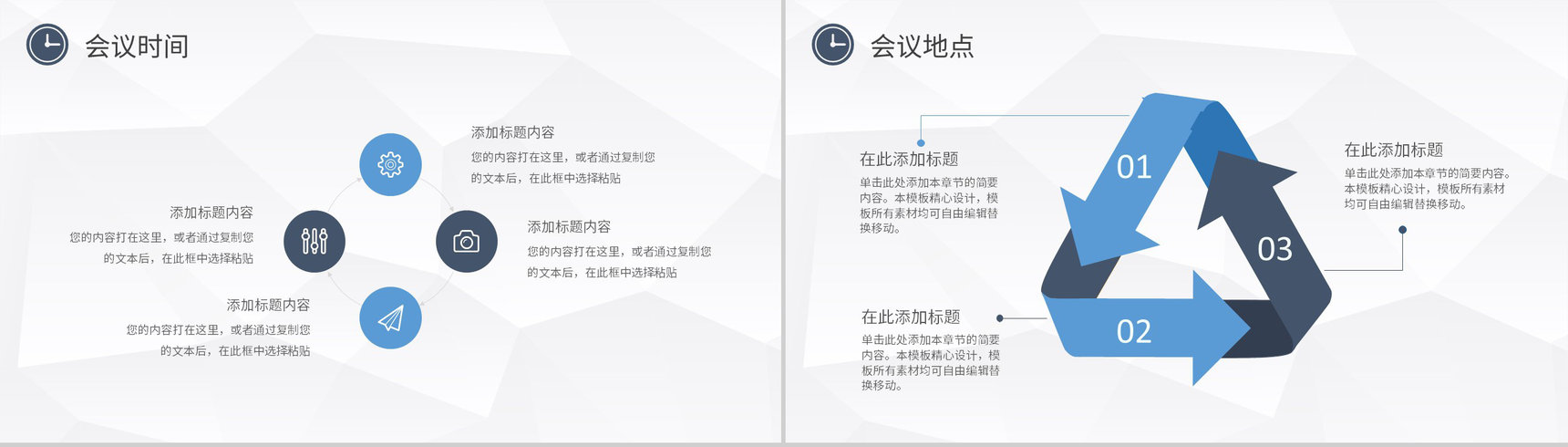 简约大气动态公司部门晨会PPT模板-4