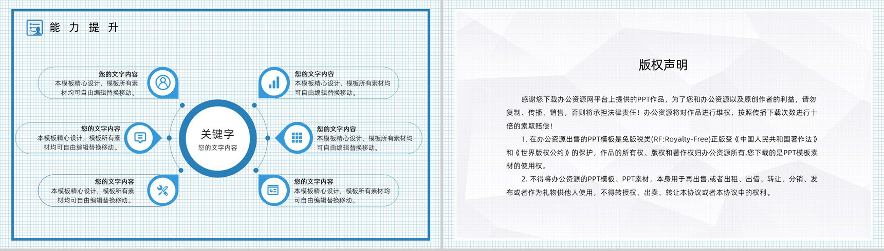 网络安全项目计划书工作总结汇报指导专用PPT模板-13