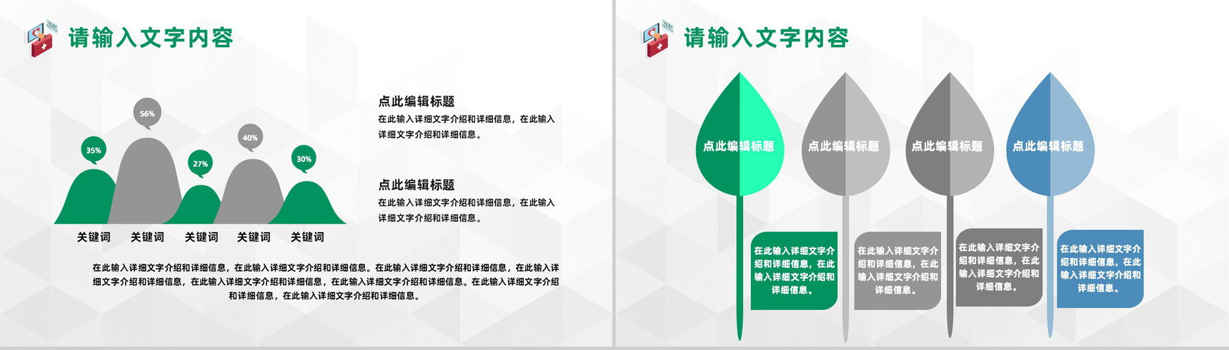 品管圈医疗QC质量管理医生护士成果工作汇报通用PPT模板-3