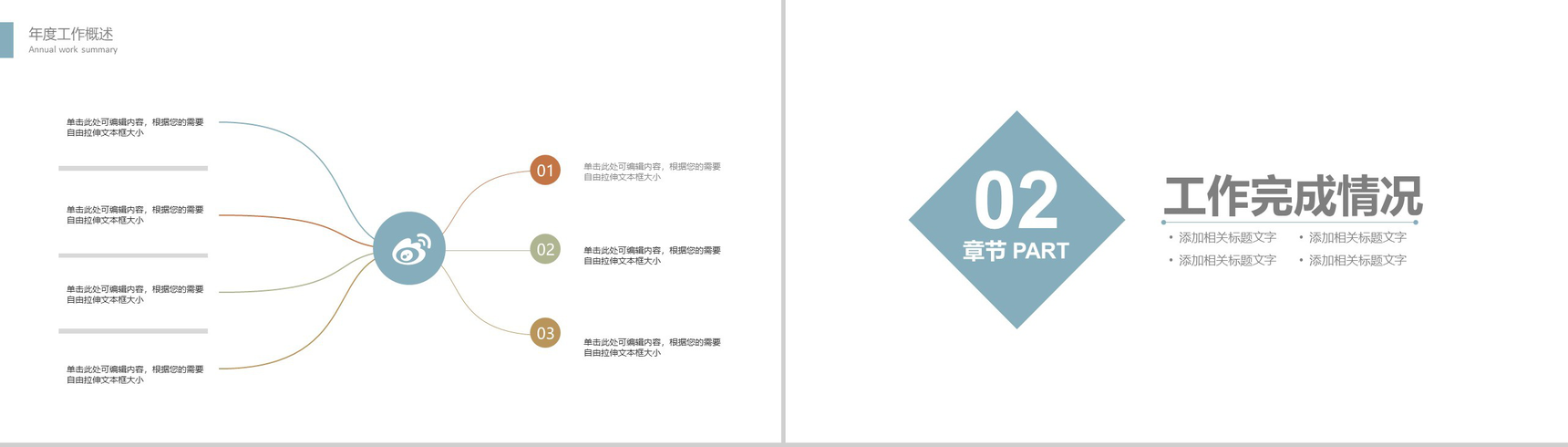 创意胶片影视项目策划计划总结PPT模板-5
