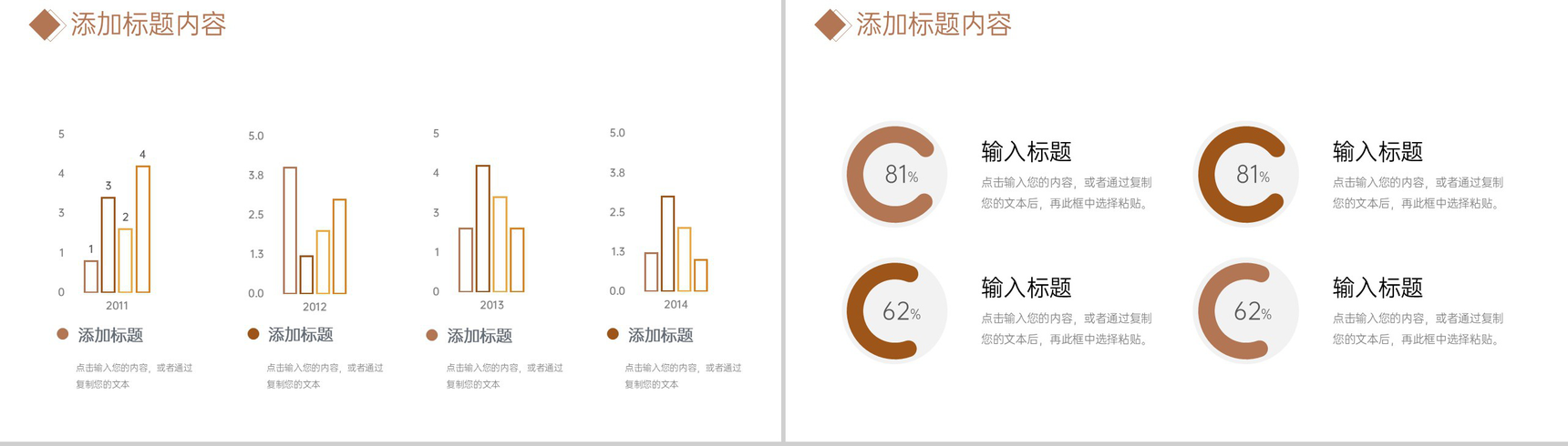 棕色期末考试质量分析教师教育教学工作汇报PPT模板-7