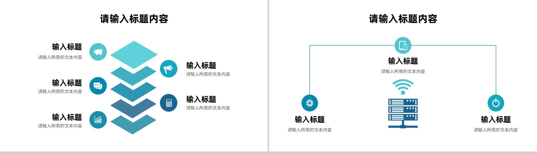 互联网科技创新工作总结云计算大数据研发项目汇报PPT模板-4
