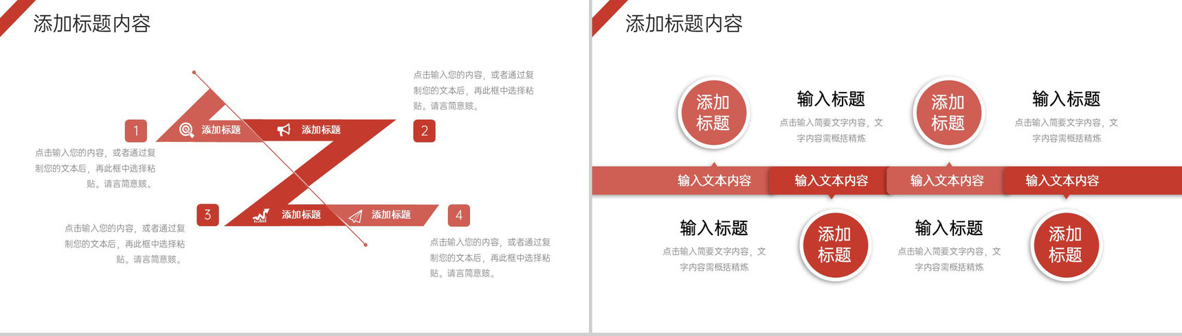 红色社会实践报告实习生工作总结PPT模板-3