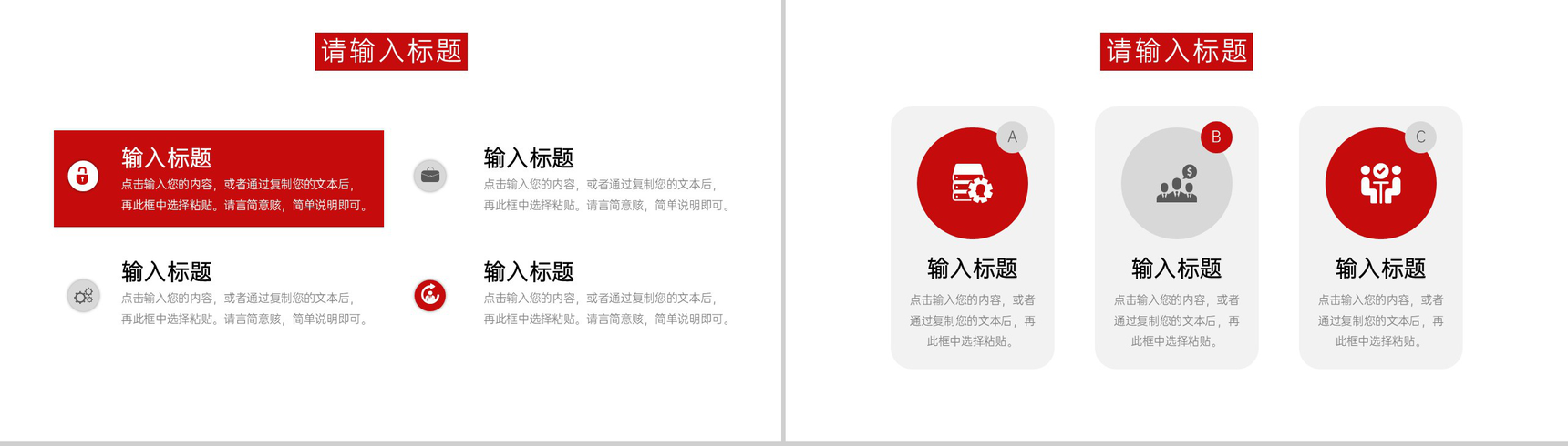 商务风公司部门会议纪要工作总结PPT模板-5