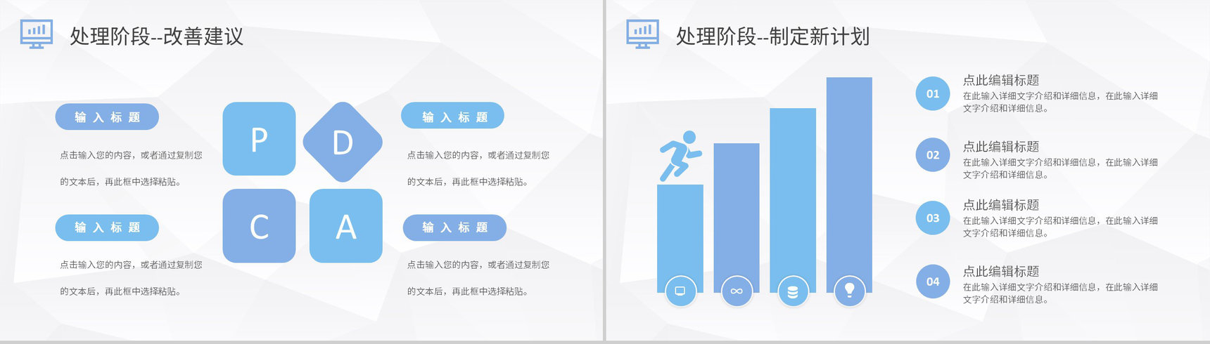 PDCA案例分析工作总结汇报公司项目质量管理计划执行PPT模板-17