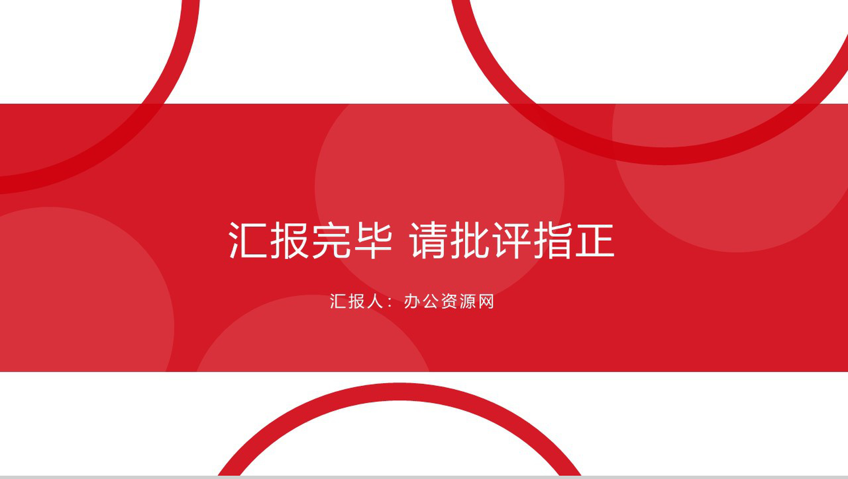 时尚大气电气技术系团委学生会工作总结PPT模板-11