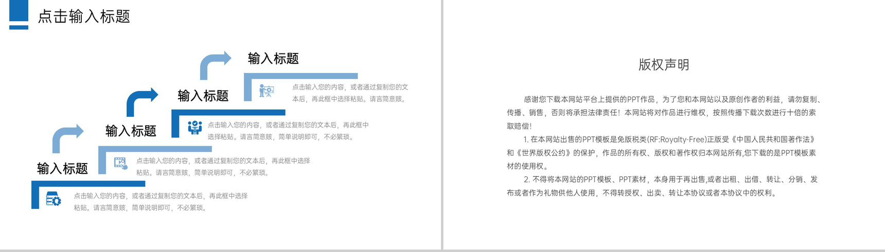 商务风公司早会总结项目计划汇报PPT模板-10