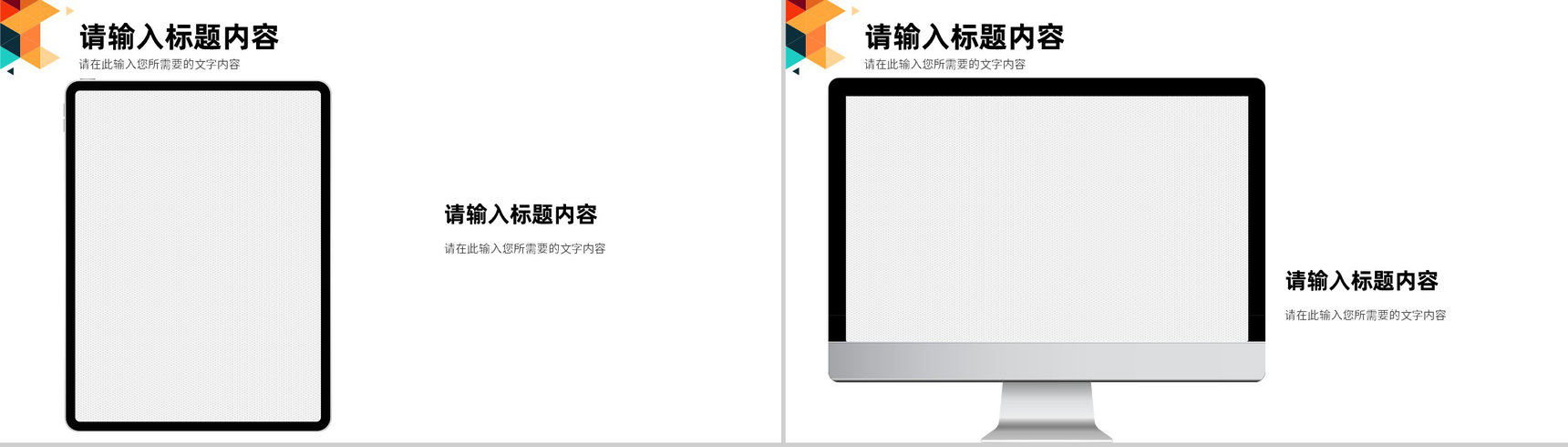简约个人工作计划总结员工岗位竞选述职报告演讲PPT模板-11