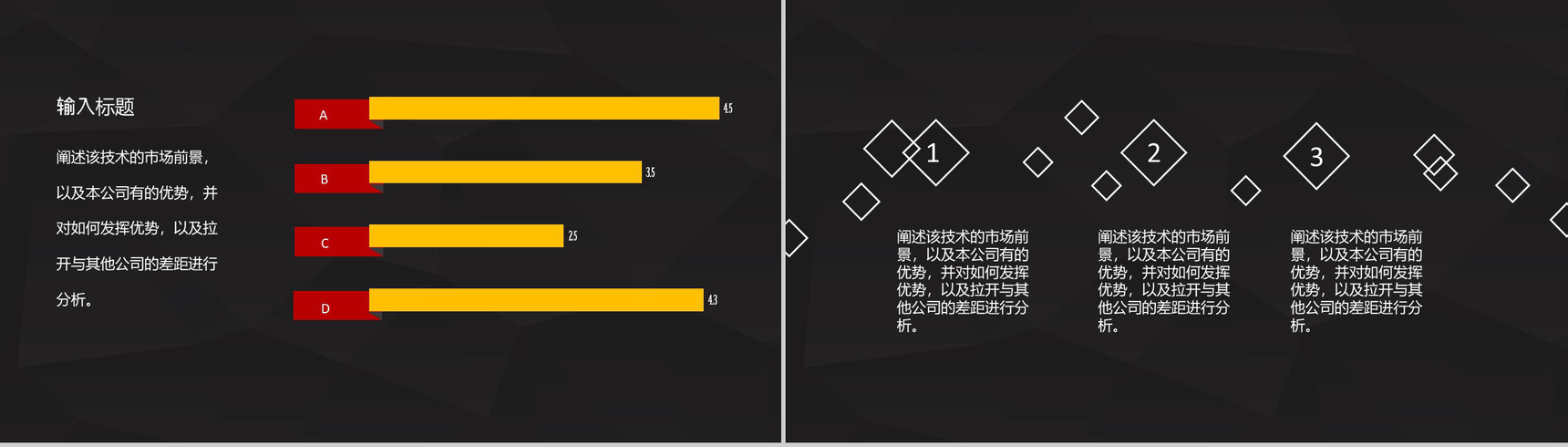 黑底简约工作汇报商务总结通用PPT模板-11