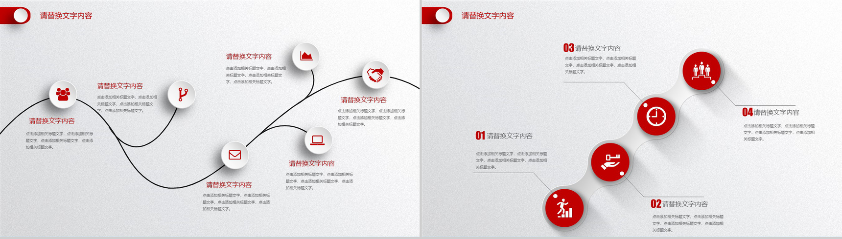 金融财务工作汇报PPT模板-12