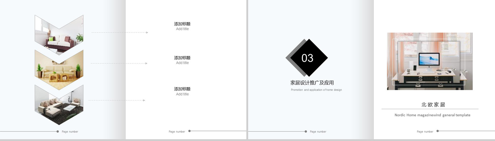 20XX北欧家居杂志风通用装修设计PPT模板-7
