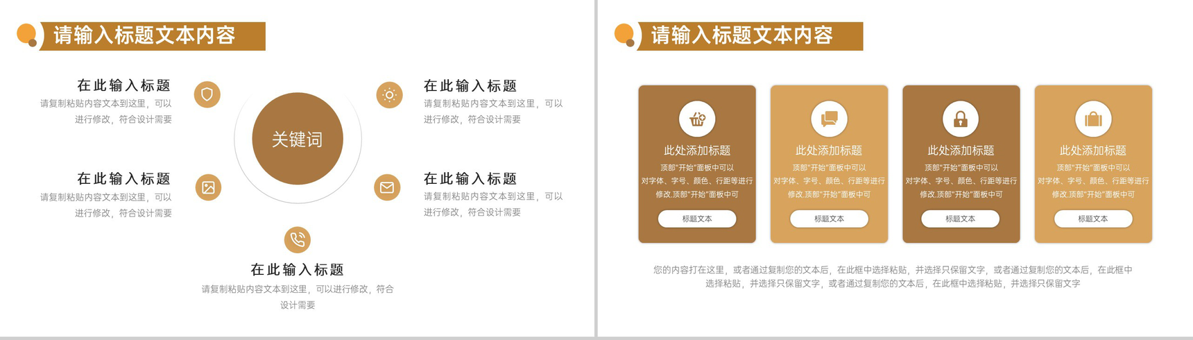 橙黄简约家装公司工作总结汇报PPT模板-8
