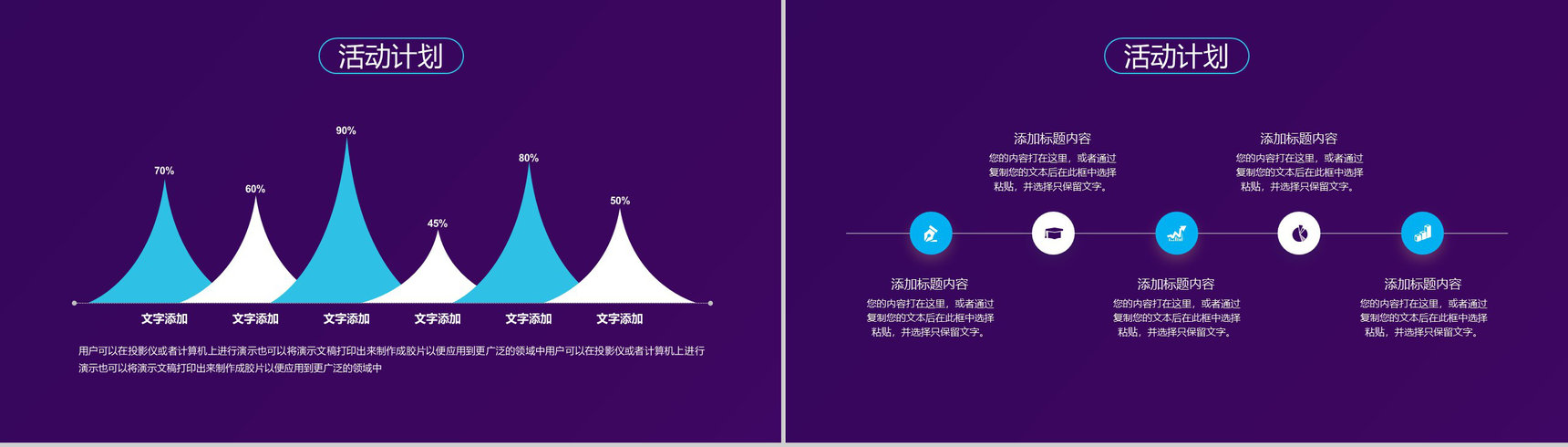 大数据云计算互联网时代营销方案分析工作总结PPT模板-7