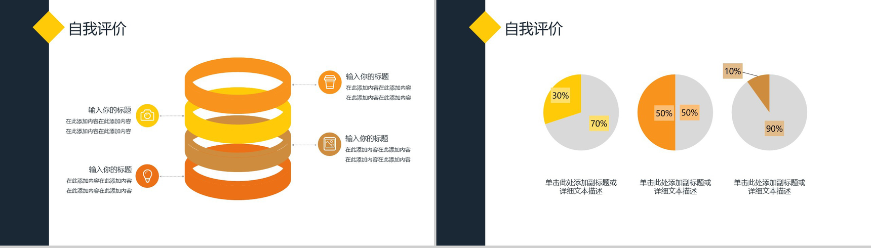 几何纸飞机封面设计个人工作总结汇报PPT模板-7