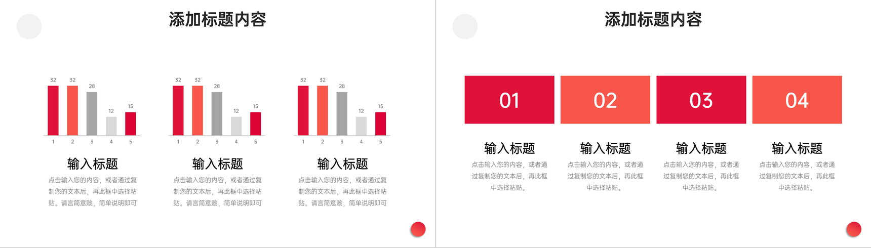 橙红渐变教学反思教师教育工作总结PPT模板-4