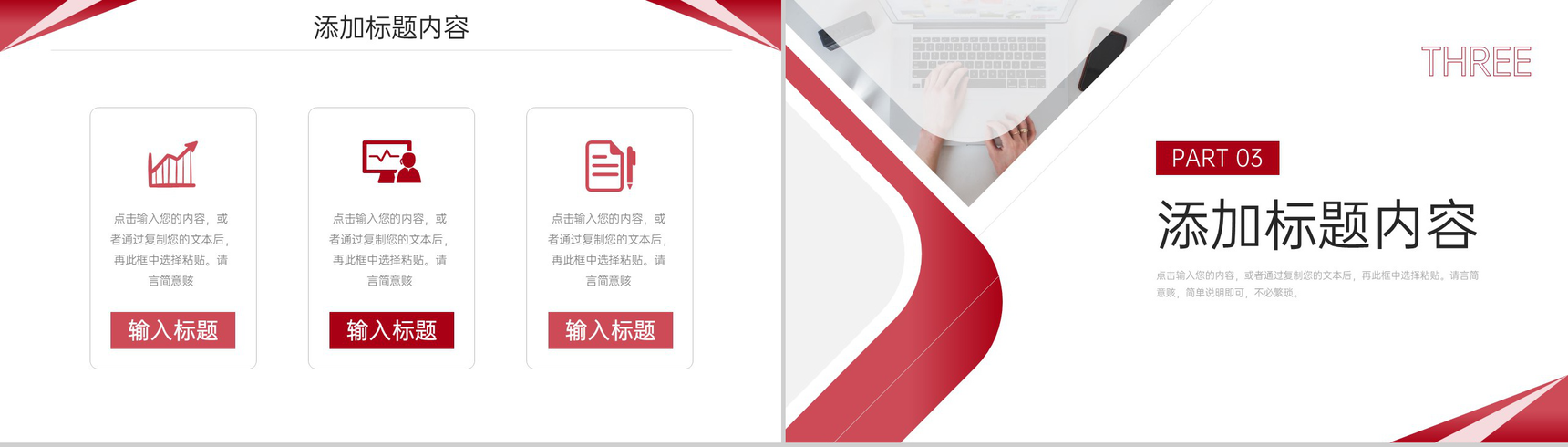 商务简约公司例会总结项目沟通管理PPT模板-6