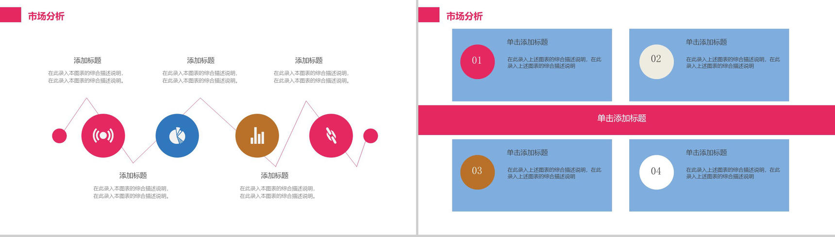 简约彩绘影视商业策划方案年终总结PPT模板-8
