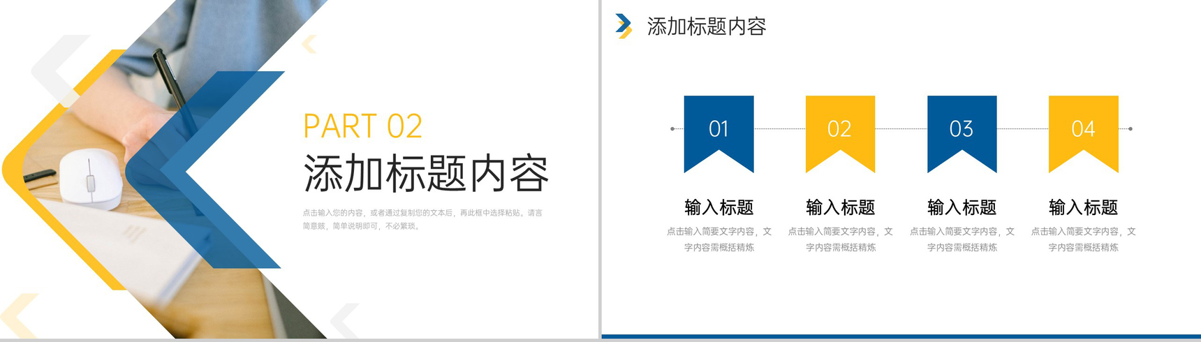 简洁寒假计划大学生假期活动安排介绍PPT模板-5