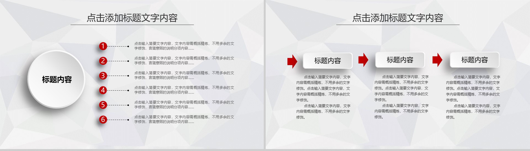 大气简洁精美工作汇报与新年计划PPT模板-9