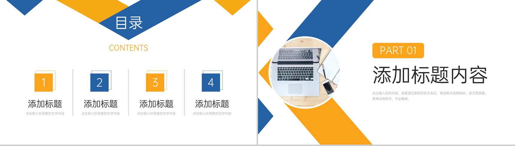 商务撞色数据复盘总结项目会议演讲PPT模板-2