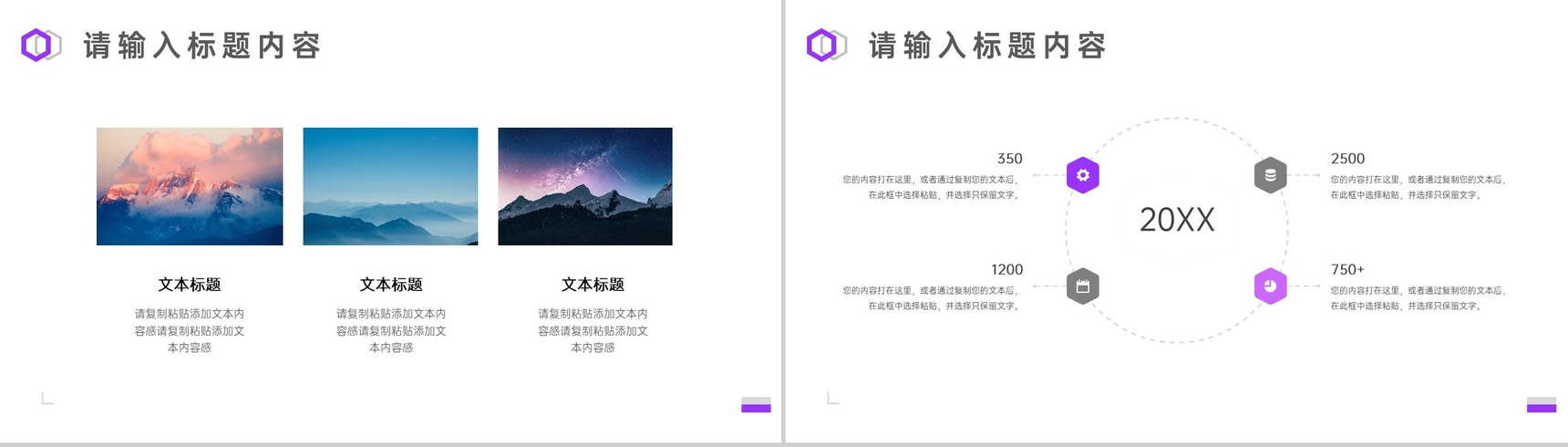 20XX简约时尚现代商务工作总结计划PPT模板-5