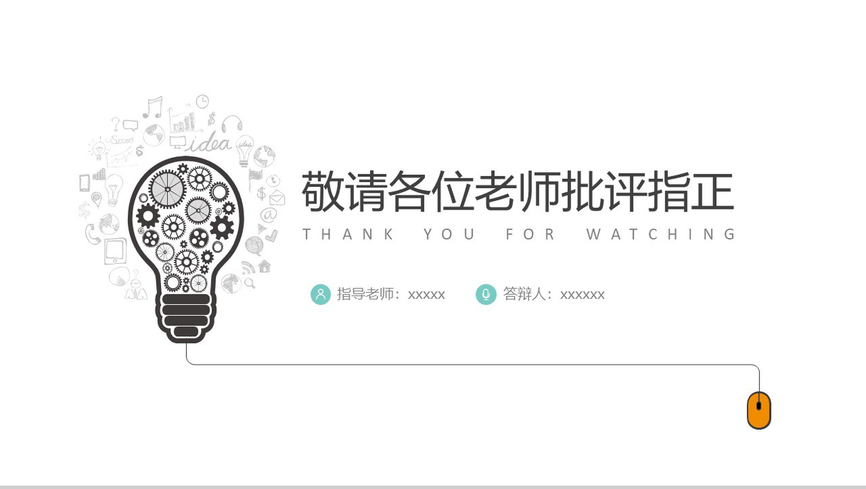 清新扁平化创意广告设计工作总结汇报PPT模板-16
