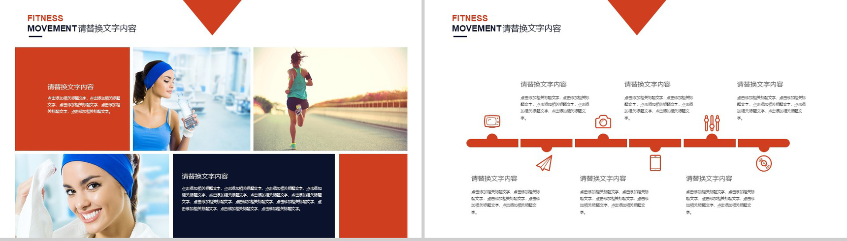 个性创意运动健身宣传工作总结报告PPT模板-12