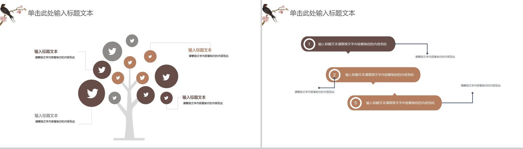 创意中国风动态会议报告工作总结演讲PPT模板-9