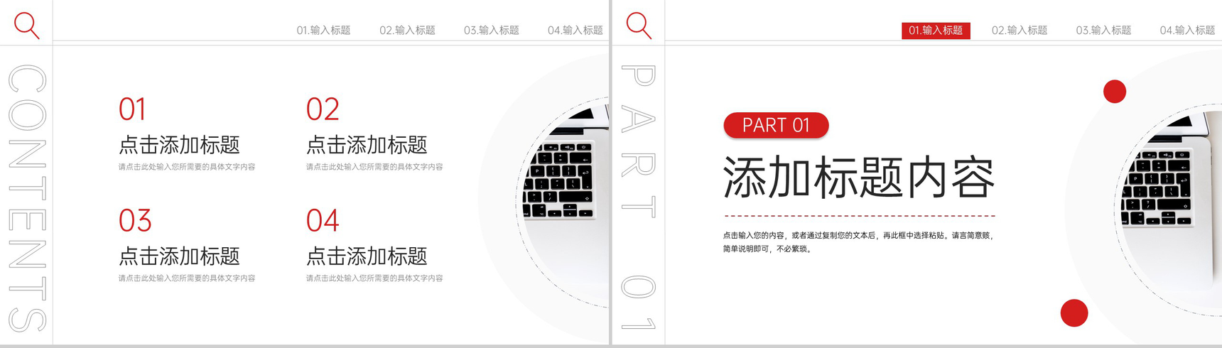 简约企业工作月报总结商业项目计划书汇报PPT模板-2