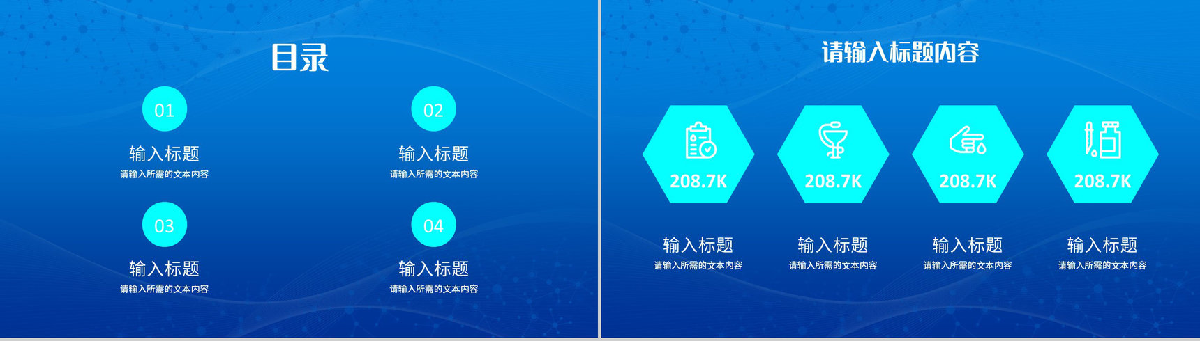 医药医学研究成果汇报演讲医疗护理品管圈工作总结PPT模板-2
