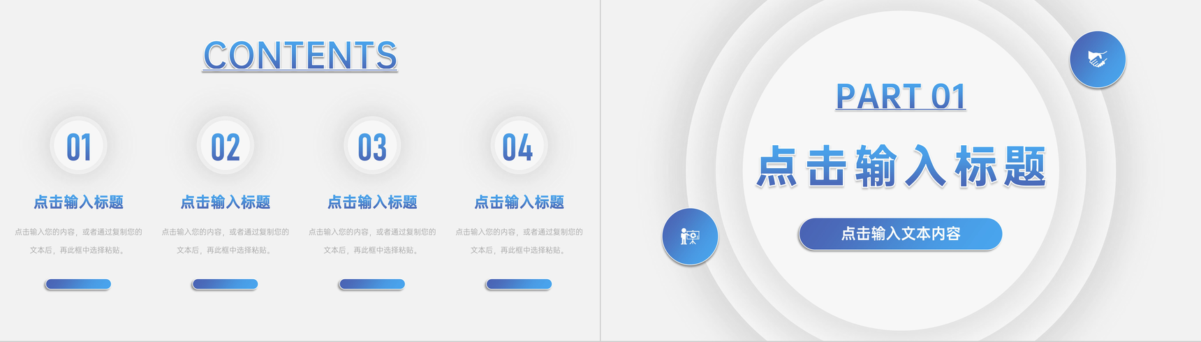 简约公司部门年终工作总结方案汇报岗位未来发展PPT模板-2