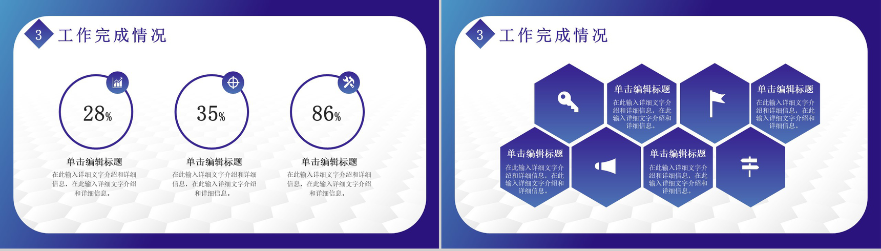 20XX年深蓝色商务风公司企业年终招商引资工作汇报要点PPT模板-7