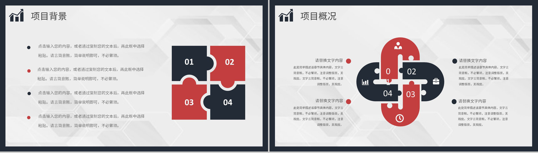 员工SWOT自我分析评价汇报个人职业案例分析培训PPT模板-3