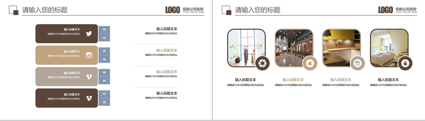 白色简约家居软装展示图册室内设计PPT模板-3
