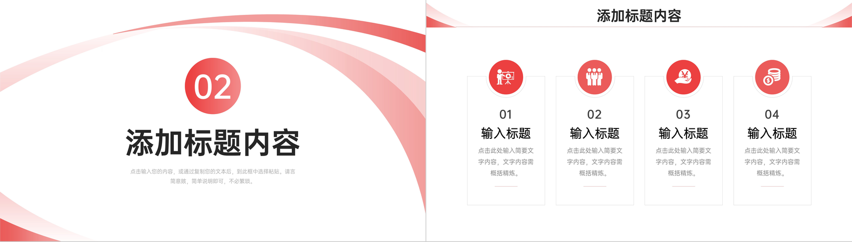 红色简洁期末考试质量分析教师工作汇报PPT模板-5