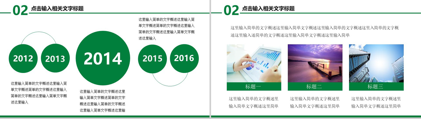 中国邮政储蓄银行年终总结PPT模板-9