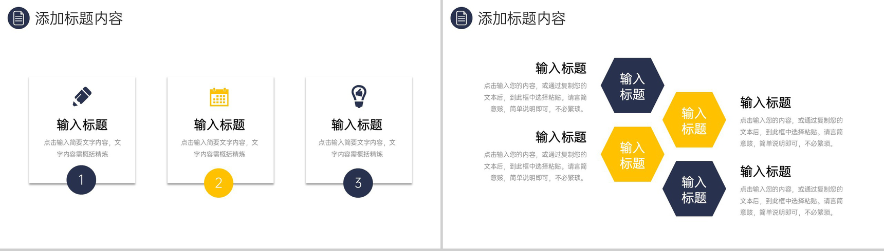 商务风社会实践报告毕业实习情况汇报PPT模板-9