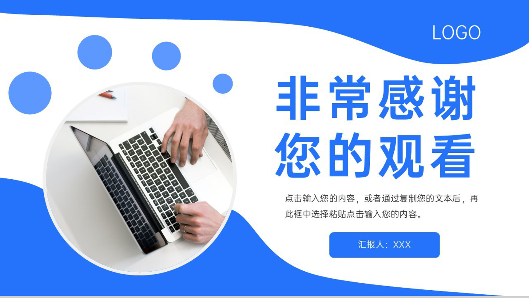 商务风互联网公司产品数据复盘总结市场分析PPT模板-11
