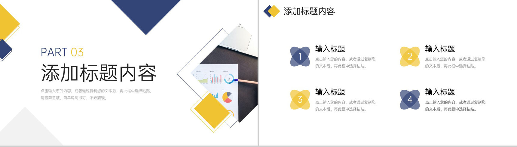 简洁撞色课题研究计划实践调查报告PPT模板-7