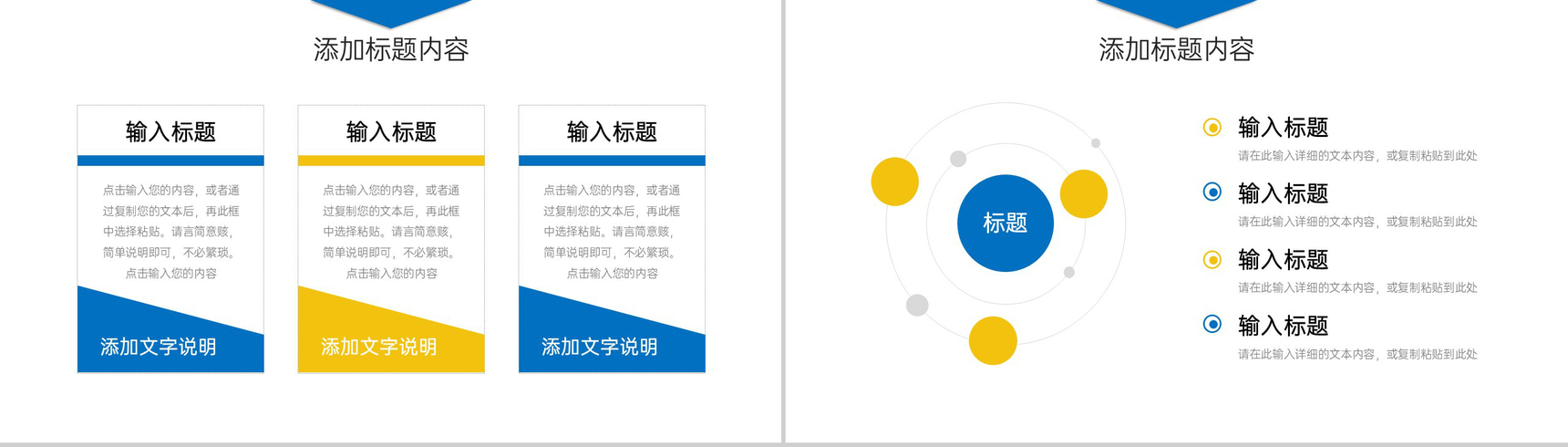 创意商务项目进度管理工作总结汇报PPT模板-9