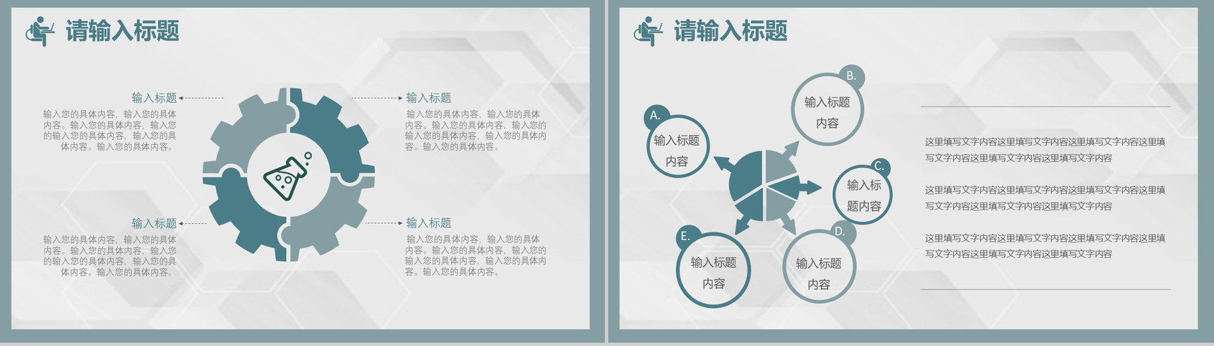医疗机构医疗行业工作计划工作总结汇报PPT模板-10