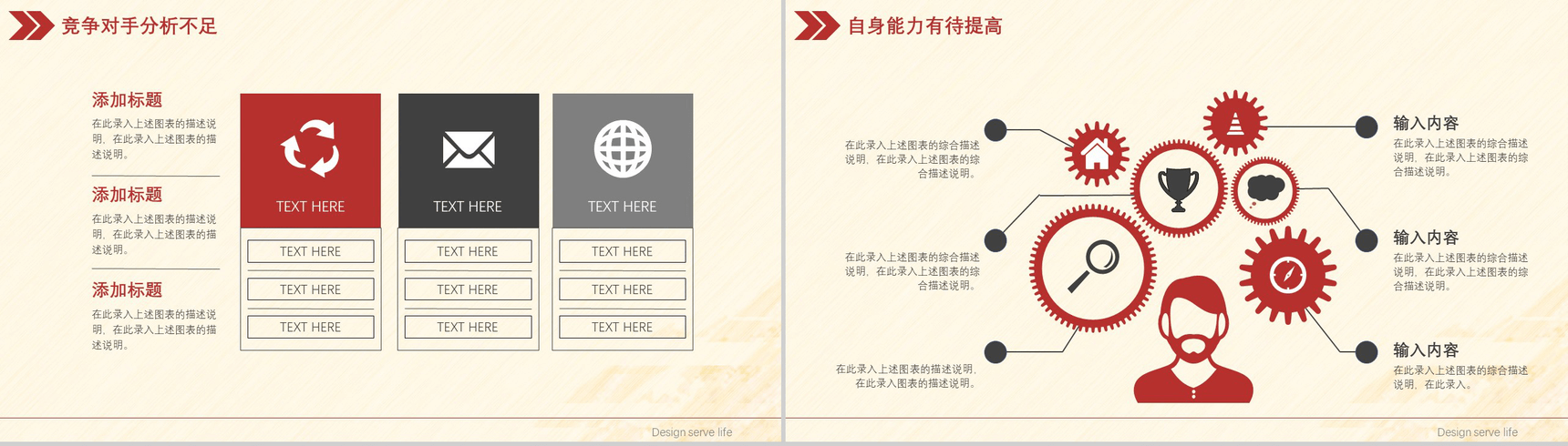 极简风年终总结会年会方案策划PPT模板-11