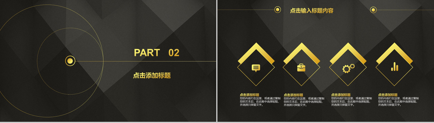 20XX年终工作总结暨新年计划PPT模板-5